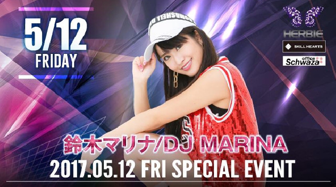 【ハービー広島:5/12 金曜日】タレント&モデルで活躍し、DJとしてもDJ MIXで世界ランキング3位に入る【MARINA】が初登場！女性に圧倒的人気を誇る広島のビッグクラブ★クーポン利用でお得★
