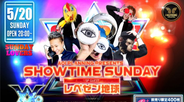 【ハービー広島:5/20 日曜日】SNSやYOUTUBE等で人気絶頂の大人気集団★今超話題の【レペゼン地球】が登場！超必見！お見逃しなく★