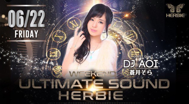 【ハービー広島:6/22 金曜日】ALL GENRE & EDMパーティー【WEEKEND HERBIE】開催！SPゲストDJに【Aoi】出演！広島市随一のビッグクラブ★クーポン利用でお得★