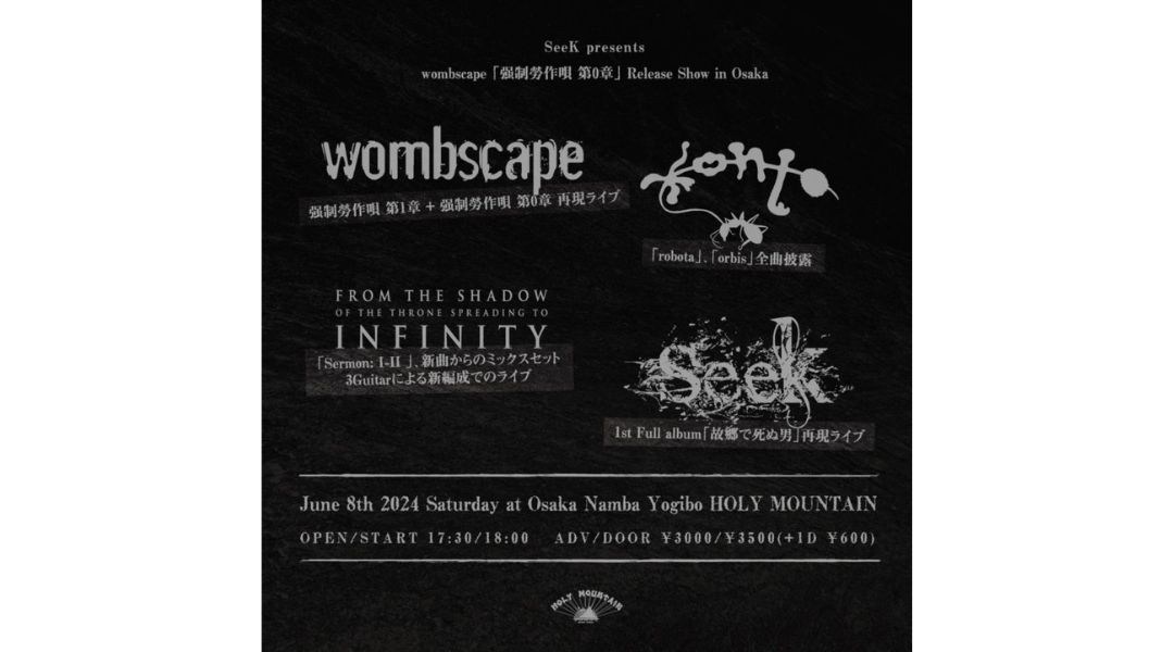 wombscape 「强制勞作唄　第0章」release show in Osaka