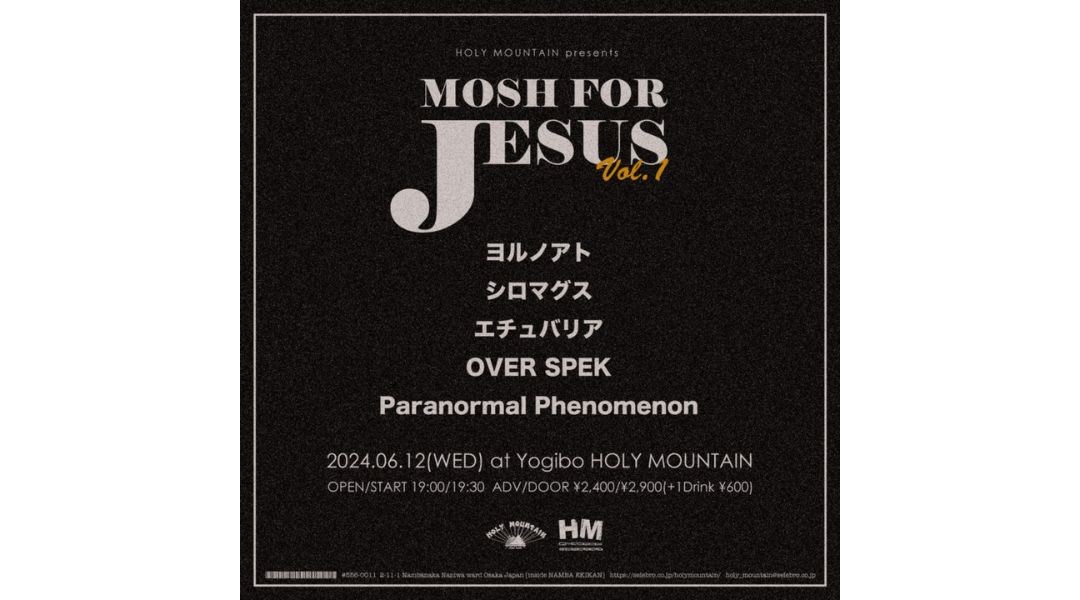 MOSH FOR JESUS Vol.1