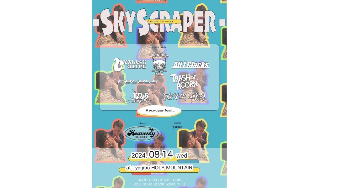 なおすけ＆ぺいしゅんpre. -SKYSCRAPER-