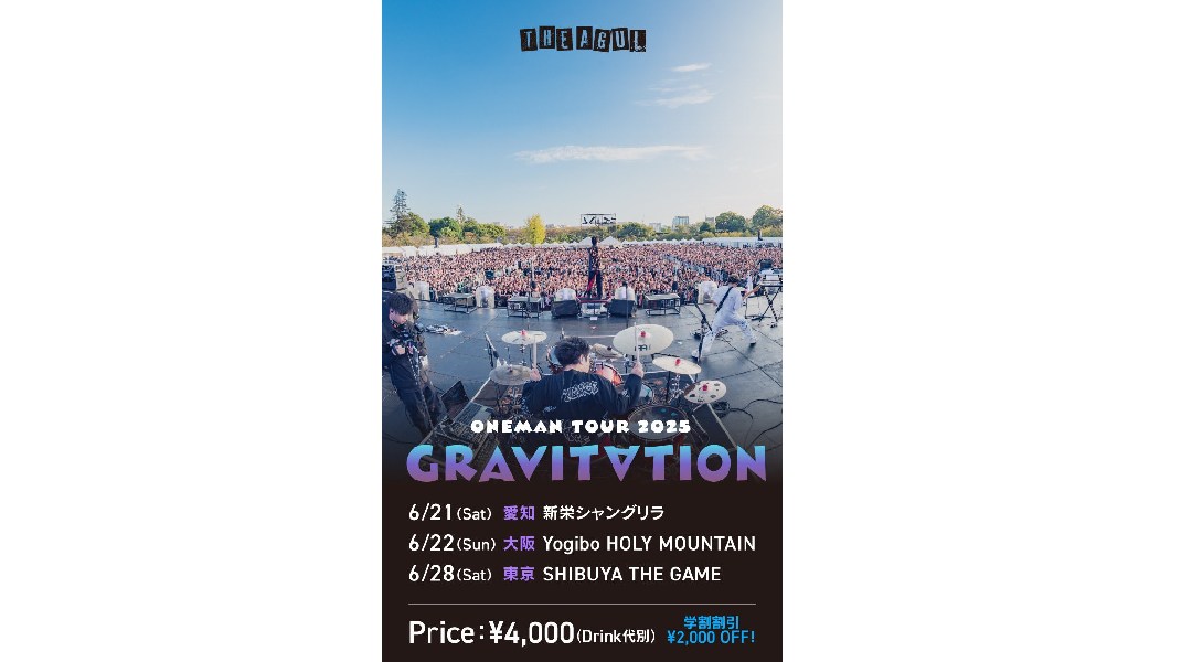 THE AGUL Oneman Tour 2025〜Gravitation〜