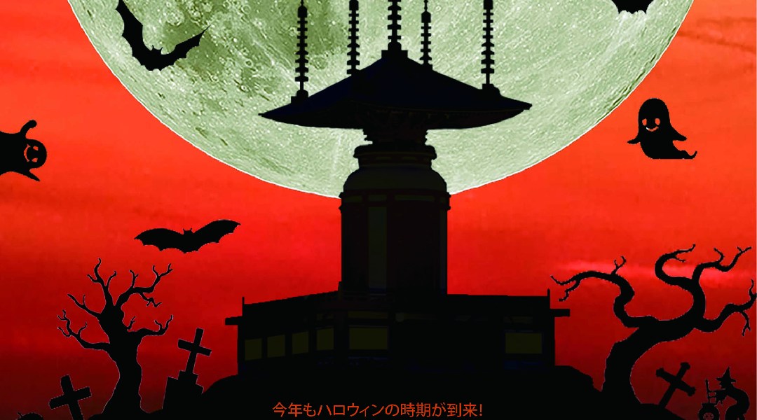 日和佐ハロウィン2022