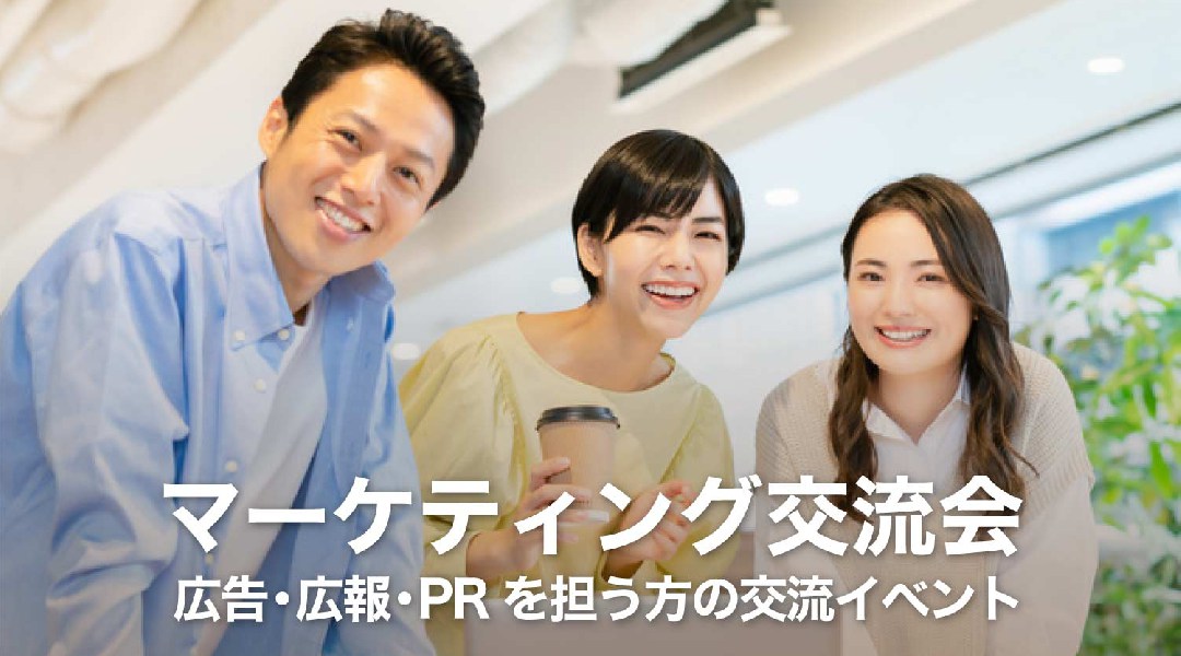 東京 社会人 無料の街コンパーティー 街コンイベント特集 イベントサーチ