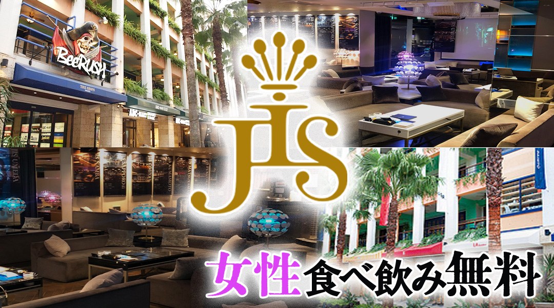 【JIS 福岡】世界最上級の相席空間で大人の出会いを楽しもう！福岡の相席BAR「JIS FUKUOKA」で今夜も！美味しいお酒と素敵な出会い！