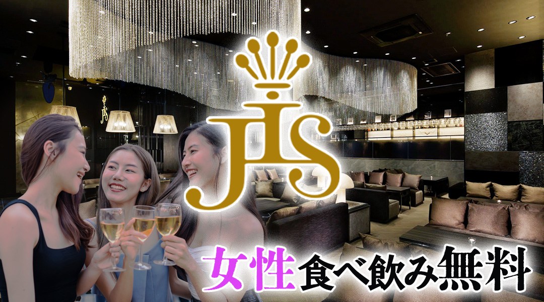 【JIS 熊本】世界最上級の相席空間で大人の出会いを楽しもう！熊本の相席BAR「JIS KUMAMOTO」で今夜も！美味しいお酒と素敵な出会い！