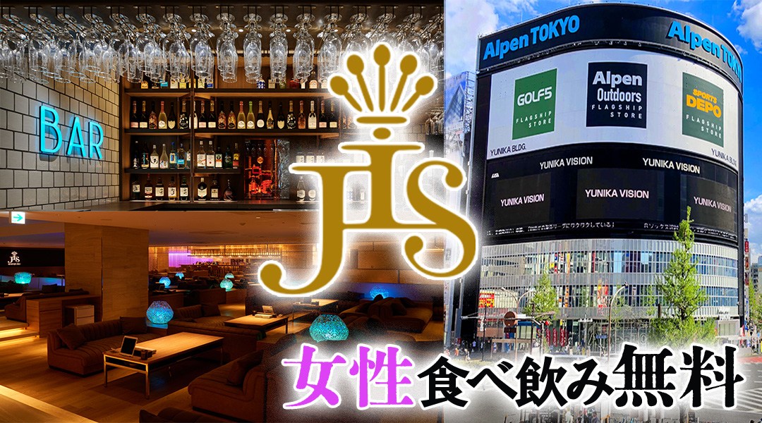 【JIS新宿店】新宿ユニカビルの最上階に日本最大級の相席BARがOPEN！メニューも豊富な楽しい相席空間を！女性“完全無料食べ放題&飲み放題”！男性もクーポン利用でお得！