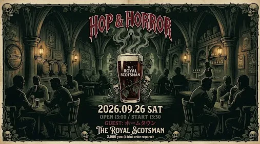 Hop & Horror -秋の怪談収穫祭-
