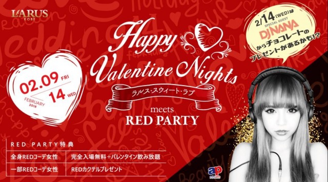 【LARUS KOBE 2/9 金曜日】第2金曜日は大人気イベント【FRIDAY BEST MIX 神戸】開催！非日常エンターテイメント空間★兵庫・神戸の大人気クラブ“ラルス”★クーポン利用でお得！