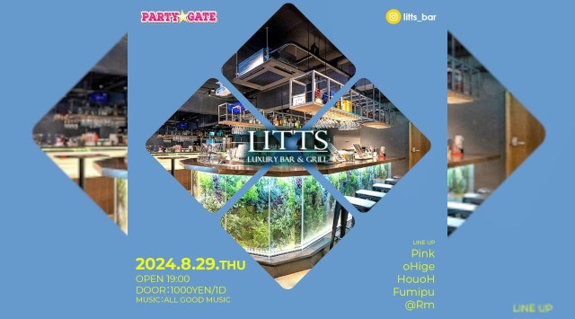 【渋谷DJBARリッツ】渋谷の話題のDJBAR★毎週人気のパーティーを多数開催★豪華DJ陣も出演★ディナーも楽しめる★SHIBUYA DJ BAR LITTS★クーポンでお得に参加可能★