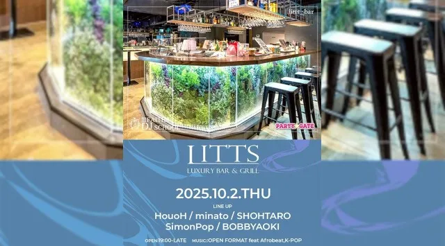 【渋谷DJBARリッツ】渋谷の話題のDJBAR★毎週人気のパーティーを多数開催★豪華DJ陣も出演★ディナーも楽しめる★SHIBUYA DJ BAR LITTS★クーポンでお得に参加可能★