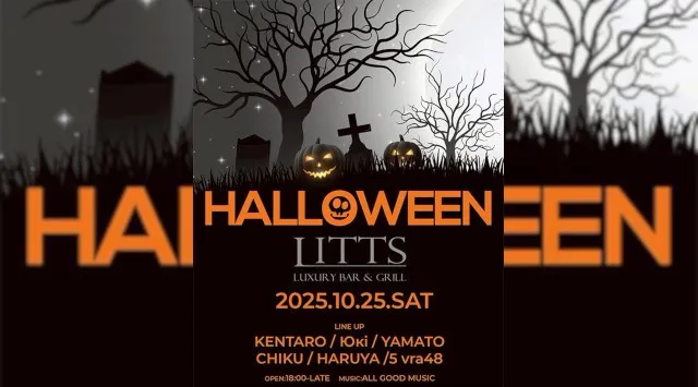 【渋谷DJBARリッツ】渋谷の話題のDJBAR★毎週人気のパーティーを多数開催★豪華DJ陣も出演★ディナーも楽しめる★SHIBUYA DJ BAR LITTS★クーポンでお得に参加可能★