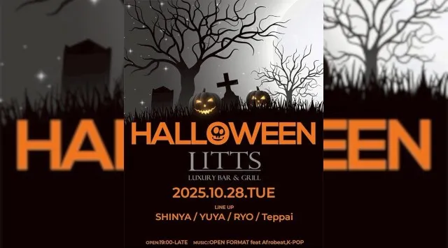 【渋谷DJBARリッツ】渋谷の話題のDJBAR★毎週人気のパーティーを多数開催★豪華DJ陣も出演★ディナーも楽しめる★SHIBUYA DJ BAR LITTS★クーポンでお得に参加可能★