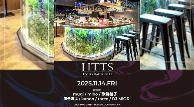 【渋谷DJBARリッツ】渋谷の話題のDJBAR★毎週人気のパーティーを多数開催★豪華DJ陣も出演★ディナーも楽しめる★SHIBUYA DJ BAR LITTS★クーポンでお得に参加可能★