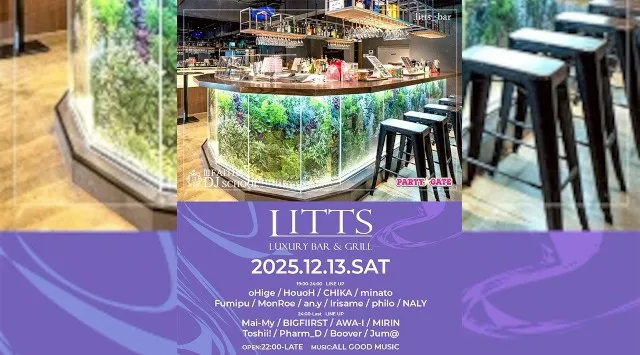 【渋谷DJBARリッツ】渋谷の話題のDJBAR★毎週人気のパーティーを多数開催★豪華DJ陣も出演★ディナーも楽しめる★SHIBUYA DJ BAR LITTS★クーポンでお得に参加可能★