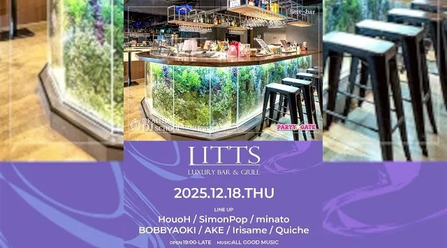 【渋谷DJBARリッツ】渋谷の話題のDJBAR★毎週人気のパーティーを多数開催★豪華DJ陣も出演★ディナーも楽しめる★SHIBUYA DJ BAR LITTS★クーポンでお得に参加可能★