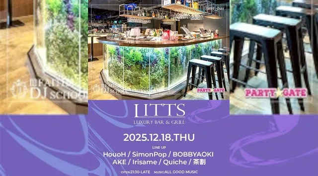 【渋谷DJBARリッツ】渋谷の話題のDJBAR★毎週人気のパーティーを多数開催★豪華DJ陣も出演★ディナーも楽しめる★SHIBUYA DJ BAR LITTS★クーポンでお得に参加可能★