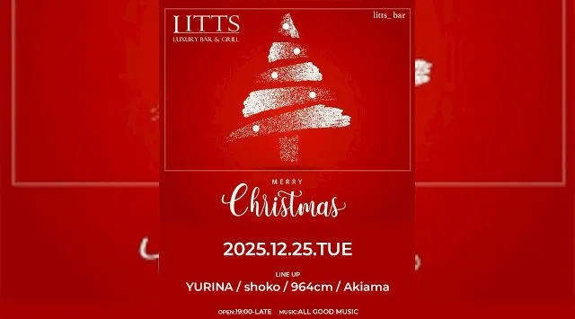 【渋谷DJBARリッツ】渋谷の話題のDJBAR★毎週人気のパーティーを多数開催★豪華DJ陣も出演★ディナーも楽しめる★SHIBUYA DJ BAR LITTS★クーポンでお得に参加可能★