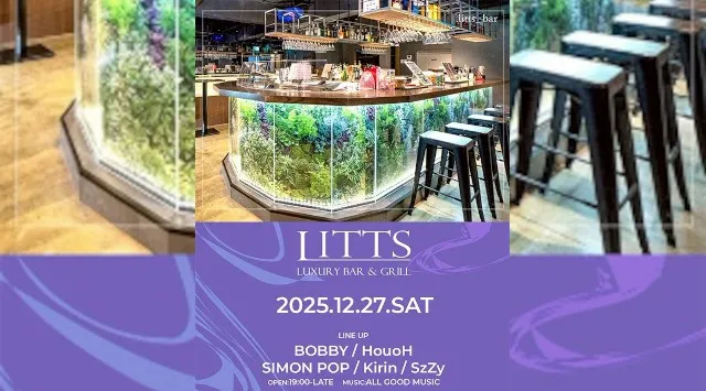 【渋谷DJBARリッツ】渋谷の話題のDJBAR★毎週人気のパーティーを多数開催★豪華DJ陣も出演★ディナーも楽しめる★SHIBUYA DJ BAR LITTS★クーポンでお得に参加可能★