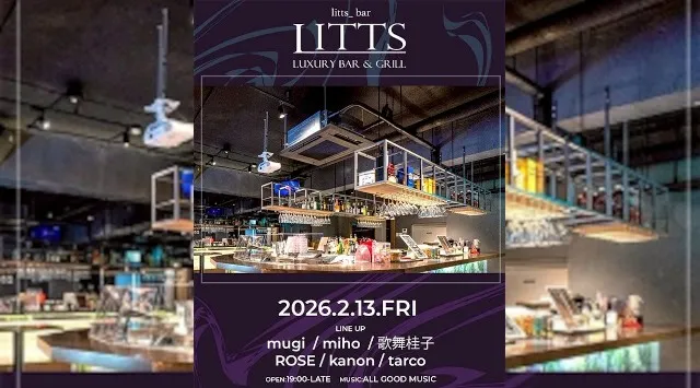 【渋谷DJBARリッツ】渋谷の話題のDJBAR★毎週人気のパーティーを多数開催★豪華DJ陣も出演★ディナーも楽しめる★SHIBUYA DJ BAR LITTS★クーポンでお得に参加可能★