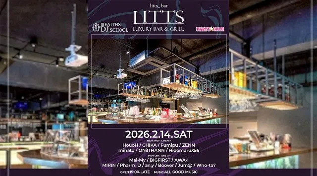 【渋谷DJBARリッツ】渋谷の話題のDJBAR★毎週人気のパーティーを多数開催★豪華DJ陣も出演★ディナーも楽しめる★SHIBUYA DJ BAR LITTS★クーポンでお得に参加可能★