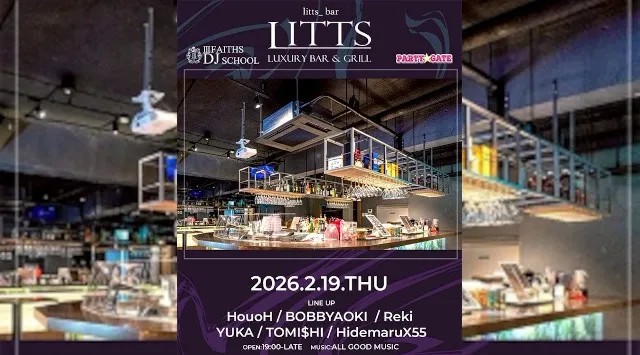 【渋谷DJBARリッツ】渋谷の話題のDJBAR★毎週人気のパーティーを多数開催★豪華DJ陣も出演★ディナーも楽しめる★SHIBUYA DJ BAR LITTS★クーポンでお得に参加可能★