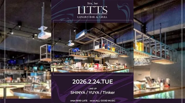 【渋谷DJBARリッツ】渋谷の話題のDJBAR★毎週人気のパーティーを多数開催★豪華DJ陣も出演★ディナーも楽しめる★SHIBUYA DJ BAR LITTS★クーポンでお得に参加可能★