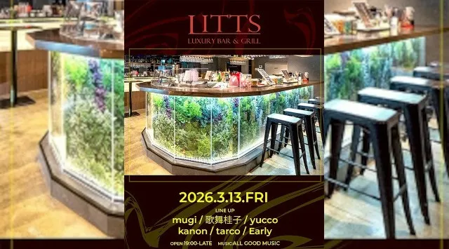 【渋谷DJBARリッツ】渋谷の話題のDJBAR★毎週人気のパーティーを多数開催★豪華DJ陣も出演★ディナーも楽しめる★SHIBUYA DJ BAR LITTS★クーポンでお得に参加可能★