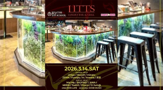 【渋谷DJBARリッツ】渋谷の話題のDJBAR★毎週人気のパーティーを多数開催★豪華DJ陣も出演★ディナーも楽しめる★SHIBUYA DJ BAR LITTS★クーポンでお得に参加可能★
