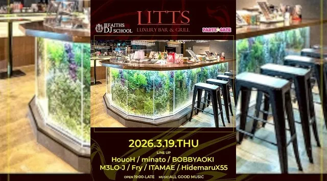 【渋谷DJBARリッツ】渋谷の話題のDJBAR★毎週人気のパーティーを多数開催★豪華DJ陣も出演★ディナーも楽しめる★SHIBUYA DJ BAR LITTS★クーポンでお得に参加可能★