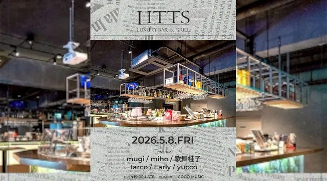 【渋谷DJBARリッツ】渋谷の話題のDJBAR★毎週人気のパーティーを多数開催★豪華DJ陣も出演★ディナーも楽しめる★SHIBUYA DJ BAR LITTS★クーポンでお得に参加可能★
