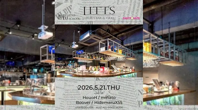 【渋谷DJBARリッツ】渋谷の話題のDJBAR★毎週人気のパーティーを多数開催★豪華DJ陣も出演★ディナーも楽しめる★SHIBUYA DJ BAR LITTS★クーポンでお得に参加可能★