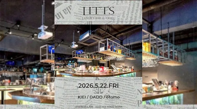 【渋谷DJBARリッツ】渋谷の話題のDJBAR★毎週人気のパーティーを多数開催★豪華DJ陣も出演★ディナーも楽しめる★SHIBUYA DJ BAR LITTS★クーポンでお得に参加可能★