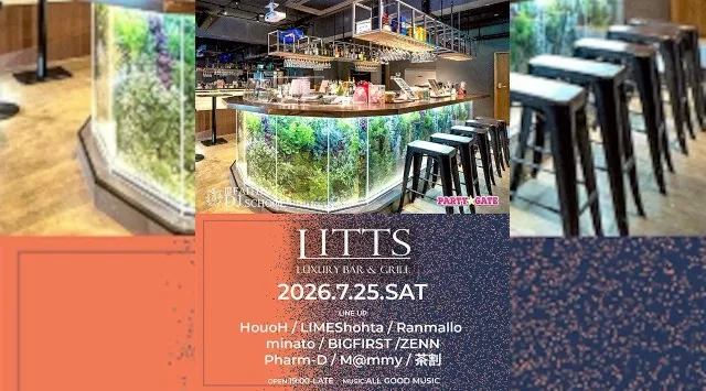 【渋谷DJBARリッツ】渋谷の話題のDJBAR★毎週人気のパーティーを多数開催★豪華DJ陣も出演★ディナーも楽しめる★SHIBUYA DJ BAR LITTS★クーポンでお得に参加可能★