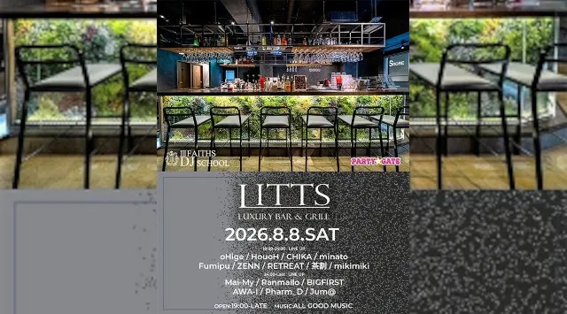 【渋谷DJBARリッツ】渋谷の話題のDJBAR★毎週人気のパーティーを多数開催★豪華DJ陣も出演★ディナーも楽しめる★SHIBUYA DJ BAR LITTS★クーポンでお得に参加可能★