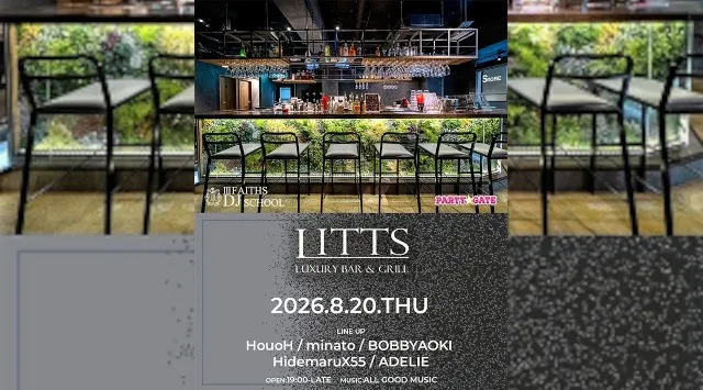 【渋谷DJBARリッツ】渋谷の話題のDJBAR★毎週人気のパーティーを多数開催★豪華DJ陣も出演★ディナーも楽しめる★SHIBUYA DJ BAR LITTS★クーポンでお得に参加可能★
