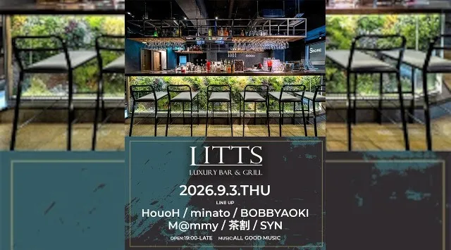 【渋谷DJBARリッツ】渋谷の話題のDJBAR★毎週人気のパーティーを多数開催★豪華DJ陣も出演★ディナーも楽しめる★SHIBUYA DJ BAR LITTS★クーポンでお得に参加可能★
