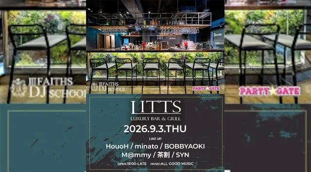 【渋谷DJBARリッツ】渋谷の話題のDJBAR★毎週人気のパーティーを多数開催★豪華DJ陣も出演★ディナーも楽しめる★SHIBUYA DJ BAR LITTS★クーポンでお得に参加可能★