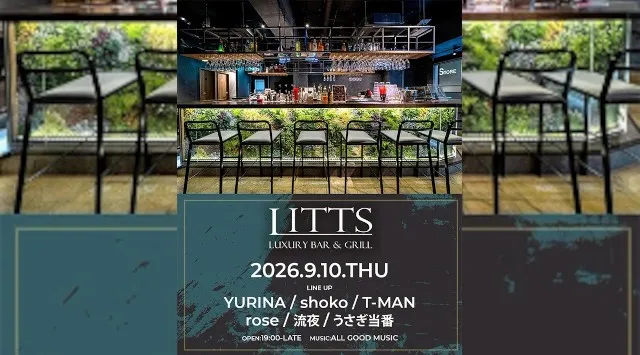 【渋谷DJBARリッツ】渋谷の話題のDJBAR★毎週人気のパーティーを多数開催★豪華DJ陣も出演★ディナーも楽しめる★SHIBUYA DJ BAR LITTS★クーポンでお得に参加可能★