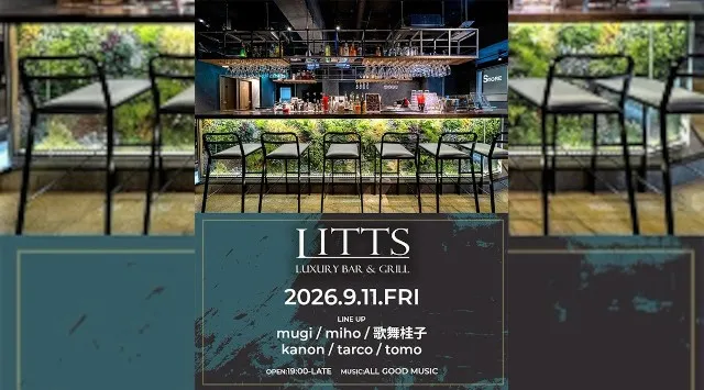 【渋谷DJBARリッツ】渋谷の話題のDJBAR★毎週人気のパーティーを多数開催★豪華DJ陣も出演★ディナーも楽しめる★SHIBUYA DJ BAR LITTS★クーポンでお得に参加可能★