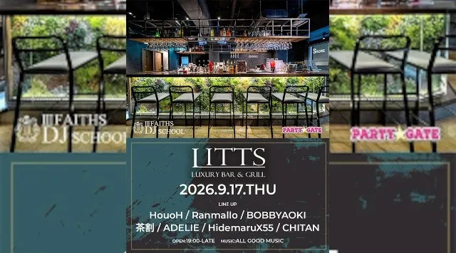 【渋谷DJBARリッツ】渋谷の話題のDJBAR★毎週人気のパーティーを多数開催★豪華DJ陣も出演★ディナーも楽しめる★SHIBUYA DJ BAR LITTS★クーポンでお得に参加可能★