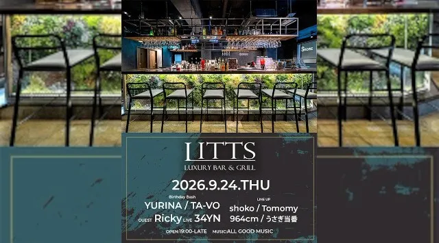 【渋谷DJBARリッツ】渋谷の話題のDJBAR★毎週人気のパーティーを多数開催★豪華DJ陣も出演★ディナーも楽しめる★SHIBUYA DJ BAR LITTS★クーポンでお得に参加可能★