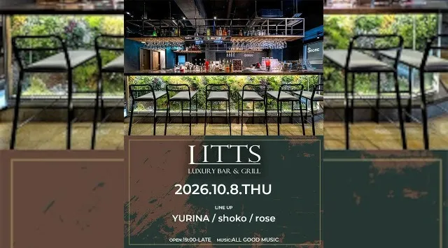【渋谷DJBARリッツ】渋谷の話題のDJBAR★毎週人気のパーティーを多数開催★豪華DJ陣も出演★ディナーも楽しめる★SHIBUYA DJ BAR LITTS★クーポンでお得に参加可能★