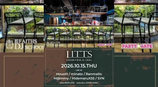 【渋谷DJBARリッツ】渋谷の話題のDJBAR★毎週人気のパーティーを多数開催★豪華DJ陣も出演★ディナーも楽しめる★SHIBUYA DJ BAR LITTS★クーポンでお得に参加可能★