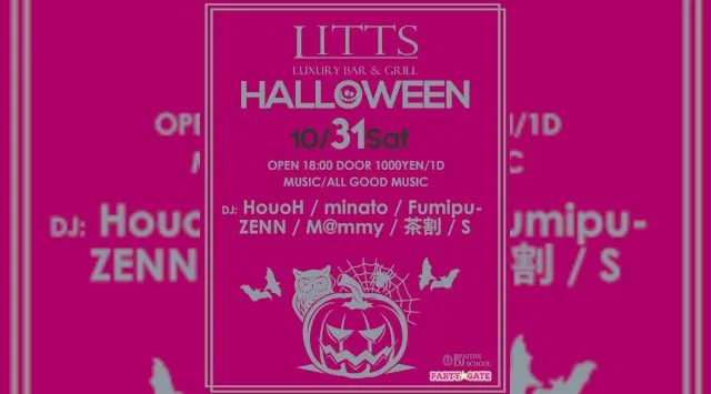 【渋谷DJBARリッツ】渋谷の話題のDJBAR★毎週人気のパーティーを多数開催★豪華DJ陣も出演★ディナーも楽しめる★SHIBUYA DJ BAR LITTS★クーポンでお得に参加可能★