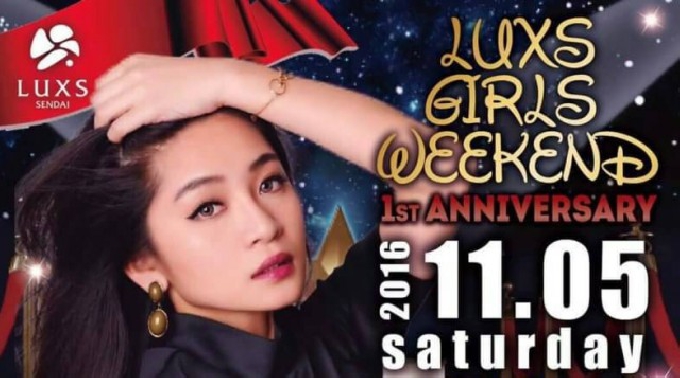 【LUXS SENDAI:11/5 土曜日】第一土曜日は【LUXS GIRLS WEEKEND】開催★ゲストDJに【RINA】出演！仙台・宮城の大人気クラブラウンジ！ラックス仙台★クーポン利用でお得★