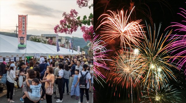 大阿蘇火の山まつり花火大会 2019・打ち上げ予定時間・日程・場所 - 九州熊本花火大会・九州熊本夏祭り