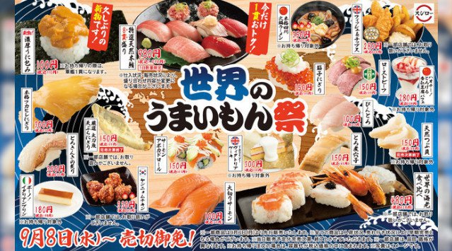 今年もこの季節がやってきた！スシロー自慢の“新物うに”が今年も100円（税込110円）！さらに、今だけ1貫おトクな 天然本鮪 の大皿も登場！世界の うまいもん が大集結した『世界のうまいもん祭』開催！