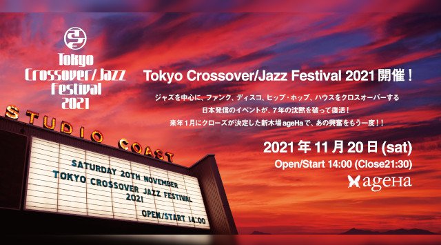 Tokyo Crossover Jazz Festival 2021 ジャズを中心に、ファンク、ディスコ、ヒップ・ホップ、ハウスをクロスオーバーする日本発信のイベント アゲハ 東京都江東区新木場